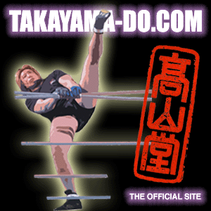 高山堂 Takayama-Do.com